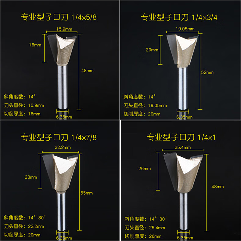 浪潮子口刀修边机刀头木工刀具燕尾刀头铣刀大锣机公母口开槽榫刀