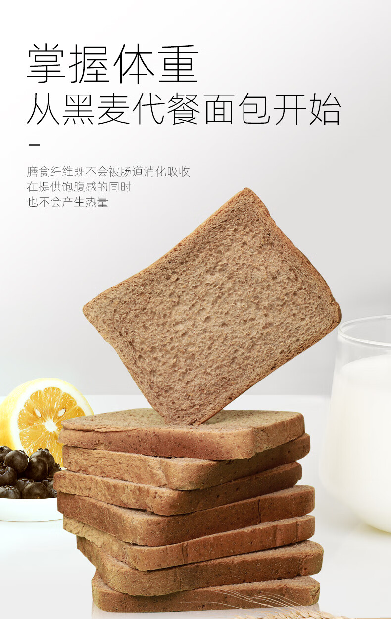 舌里黑麦代餐面包 整箱粗粮早餐零食品低0无蔗糖精代餐脂肪热量吐司