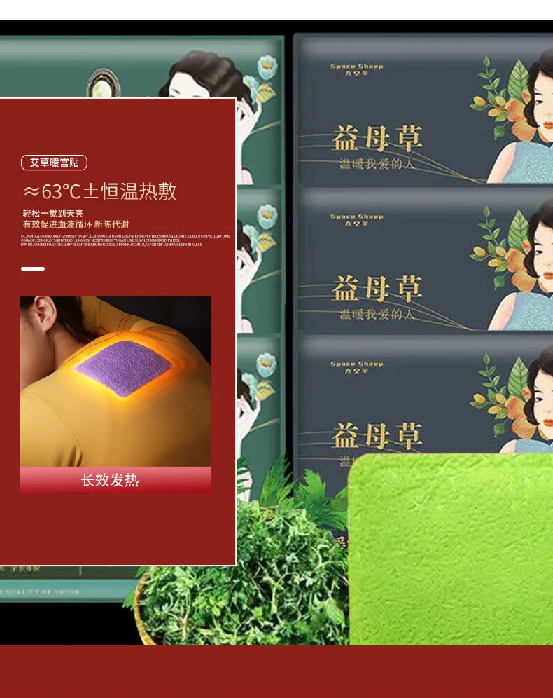 思绪药店直售思绪艾草益母草暖贴宝宝贴大姨妈藏红花贴宫寒调理热贴女