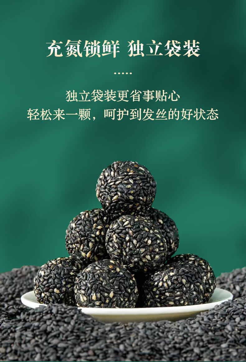 贡宝林爆浆黑芝麻丸108g办公室零食小吃独立包装即食