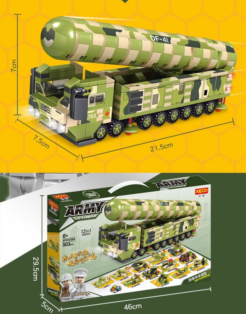 乐高积木大型东风41导弹卡车火箭军事发射车拼插拼装玩具积木男孩