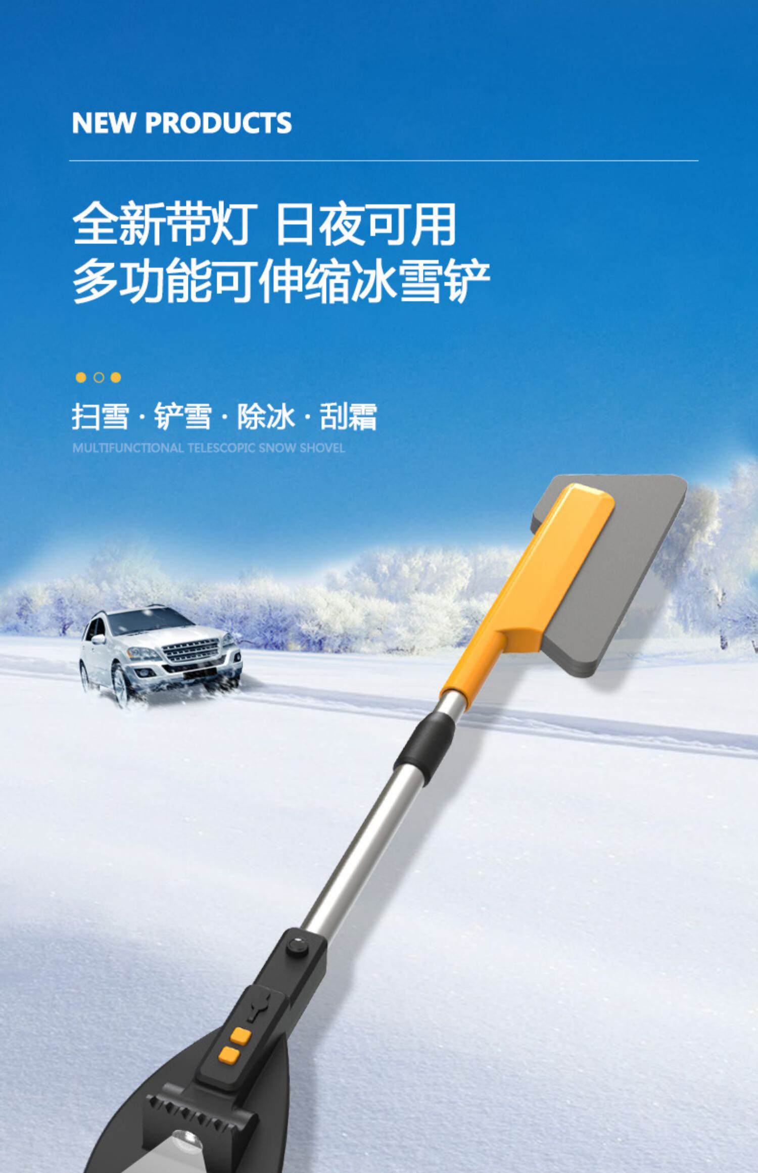 汽车用除雪铲车用多功能冬季除霜除雪神器玻璃刮雪扫雪刷冬季除冰wj不