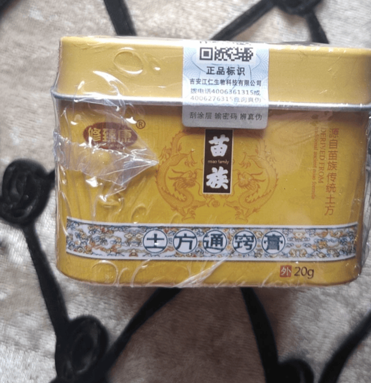 土方鼻炎膏一盒鼻塞打喷嚏流鼻涕鼻痒过敏性鼻窦鼻甲肥大膏 苗家濞炎