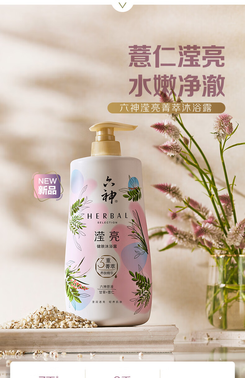 六神生姜洗发水健发养护洗发水健发养护润发乳何首乌健发去屑止痒蓬松