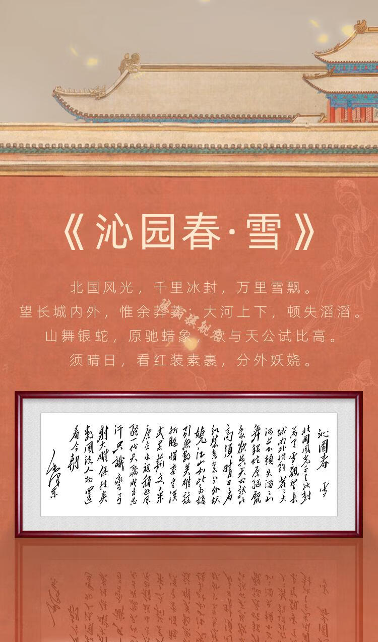 沁园春雪字画书法手写真迹毛笔字客厅书房办公室挂画字画装裱定制a带