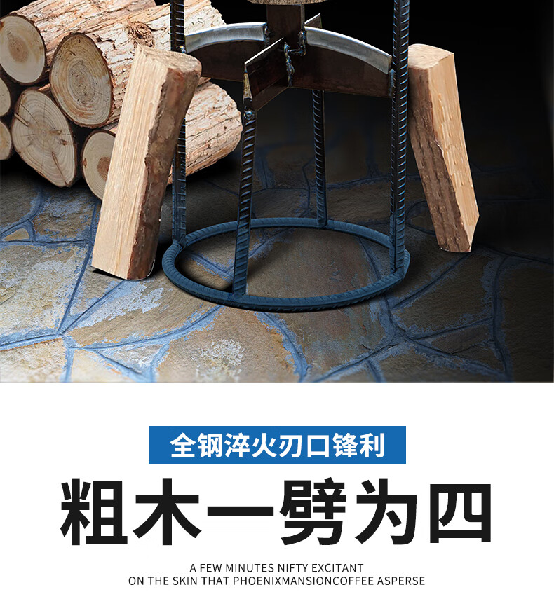 劈柴神器农村全套劈柴神器家用农村户外手动快速劈材机安全木工斧十字