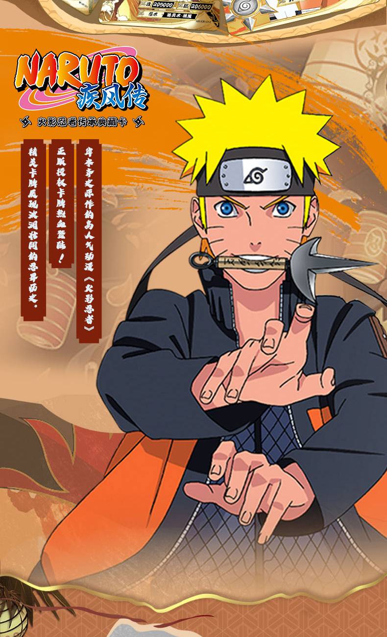 卡游火影忍者卡片兵之章疾风传第四弹ssp皆字卡cp卡牌 阵之章5包25张