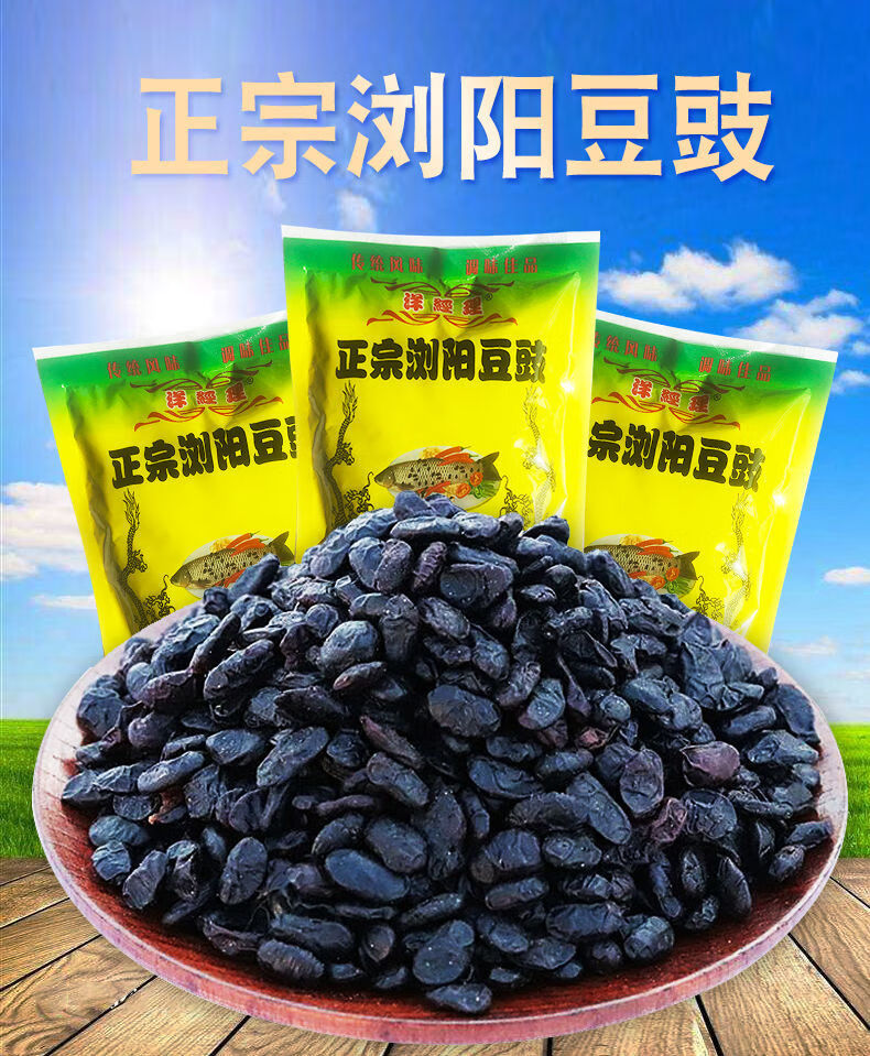 瀏陽豆豉幹湖南特產農家自制原味蒸菜炒菜調料獨立包裝批發180克180g