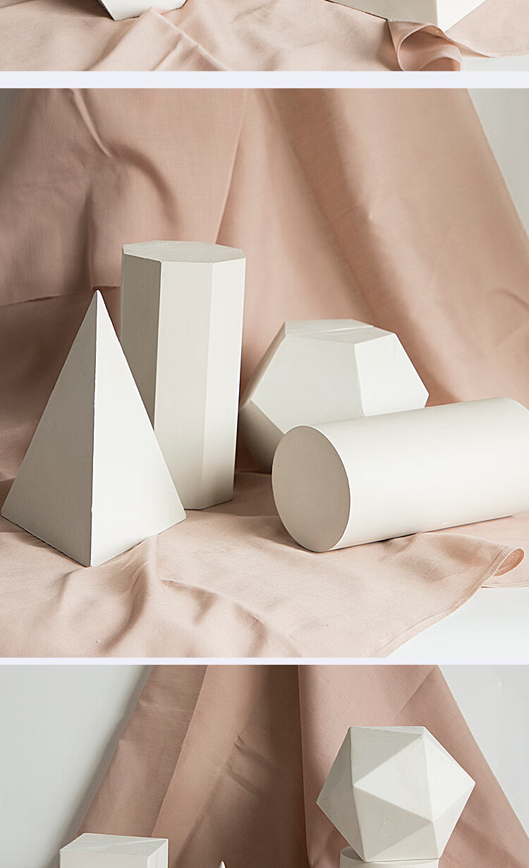 石膏几何体石膏16个大号艺考素描写生教具几何体素描绘画石膏静物温妤