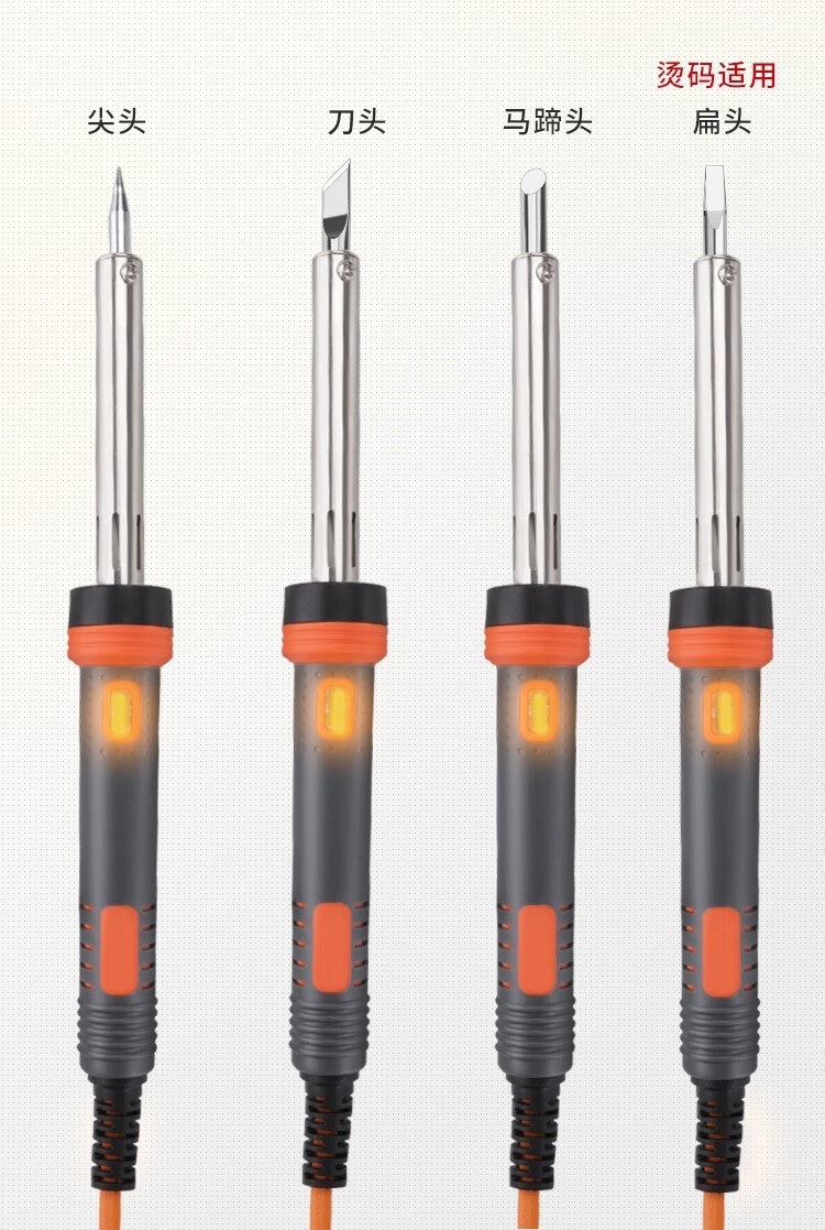 烫烟码神器刮烟码器扁头去烟码yan草 【马蹄】150w带灯烙铁【图片