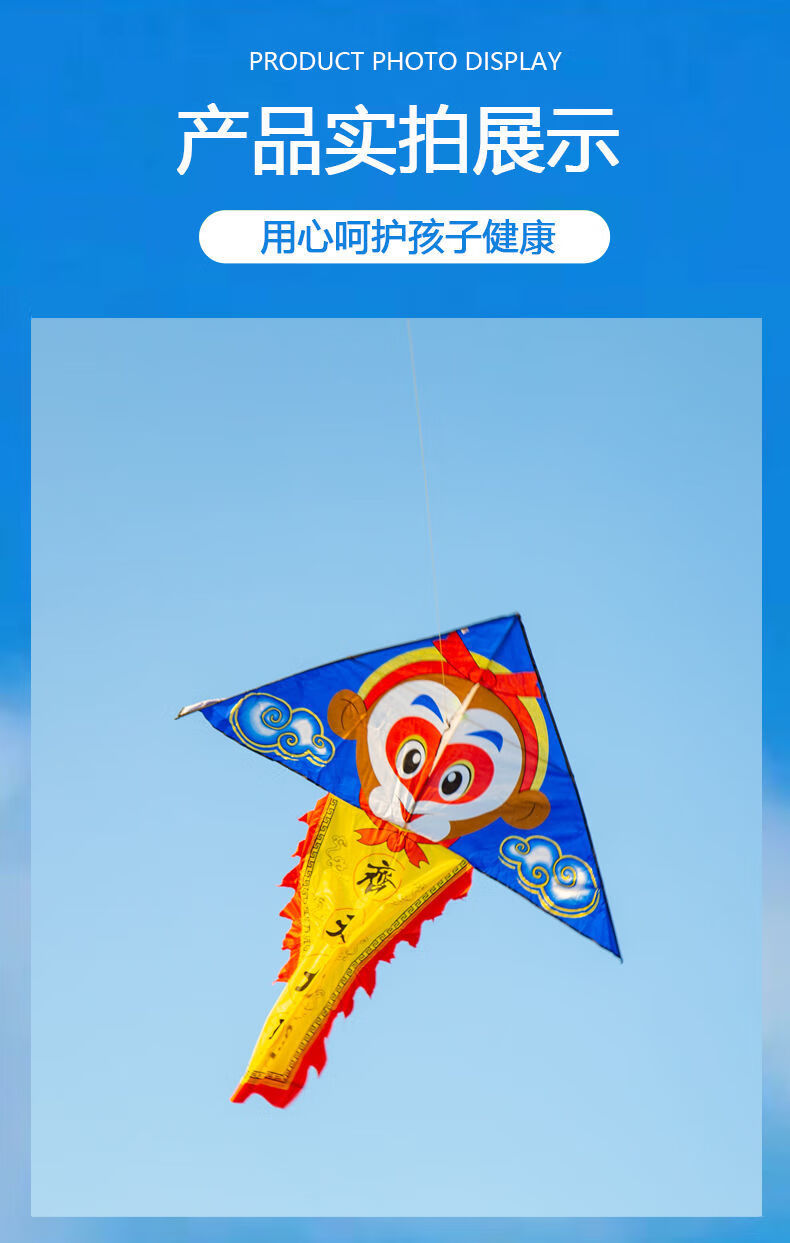 西游记风筝 齐天大圣孙悟空风筝西游记潍坊儿童男孩户外玩具2022新款