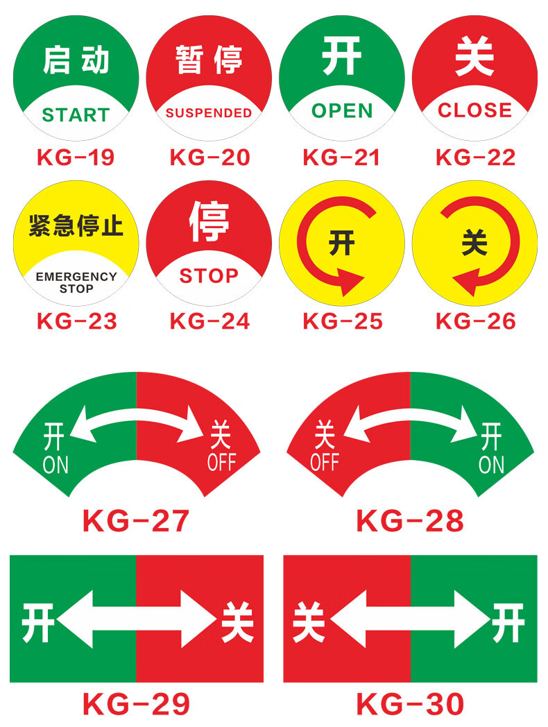 开关方向指示图标图片