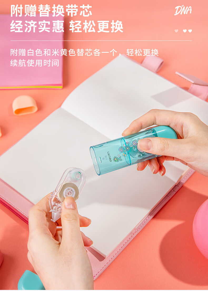 得力修正带可替芯得力双头修正带迷你小型涂改带可换替芯大容量改正带