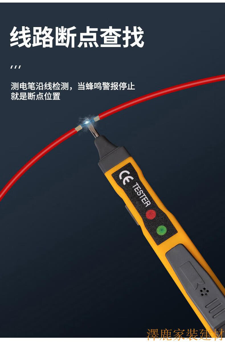 测电笔查电缆断线笔验电笔智能感应测试零火线电工断点多功能家用线路