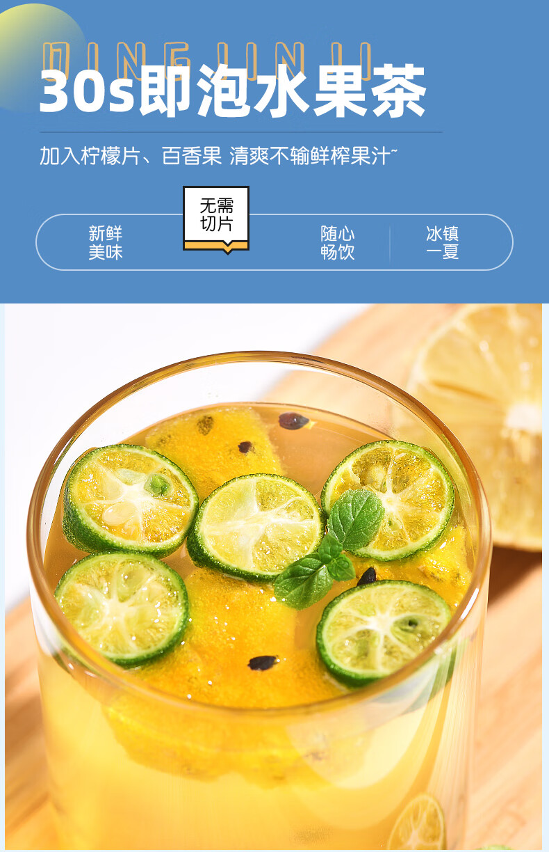 冻干青桔青金桔干小青柠檬片百香果夏日健康水果茶泡水小青橘 【冻干