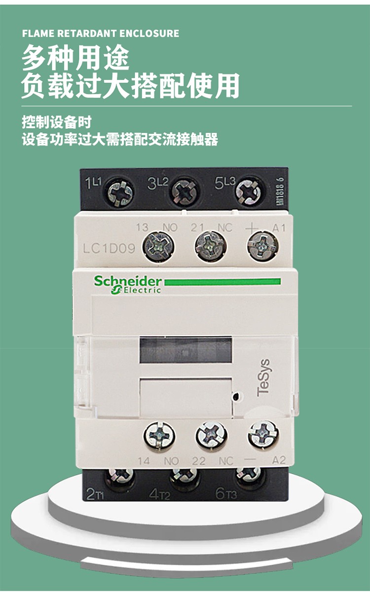 适用施耐德交流接触器220vlc1d9a32线圈电压24v220v380v电梯lc1d12m7c