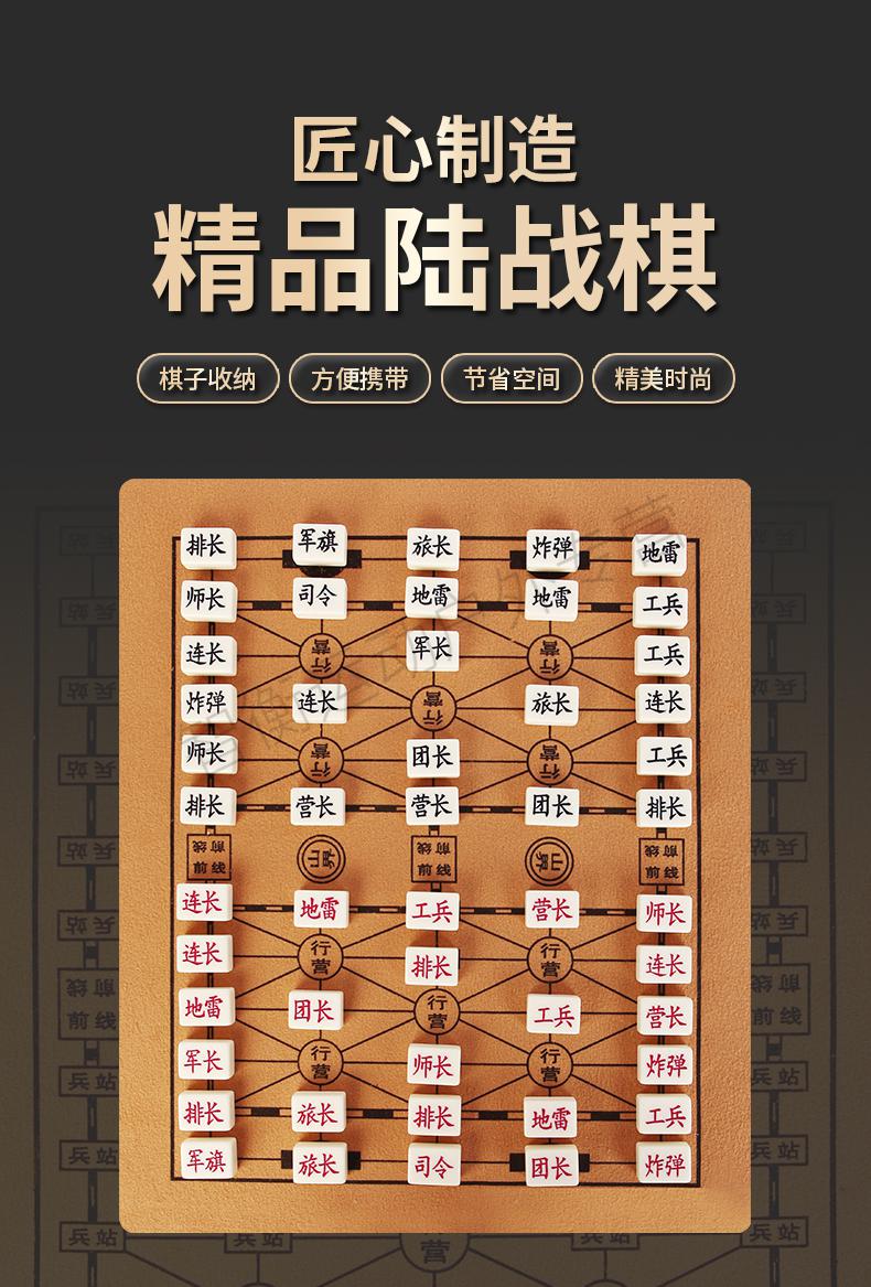 先行者军旗陆战棋电子裁判同款军棋陆战棋棋盘套装小学生二合一五子棋