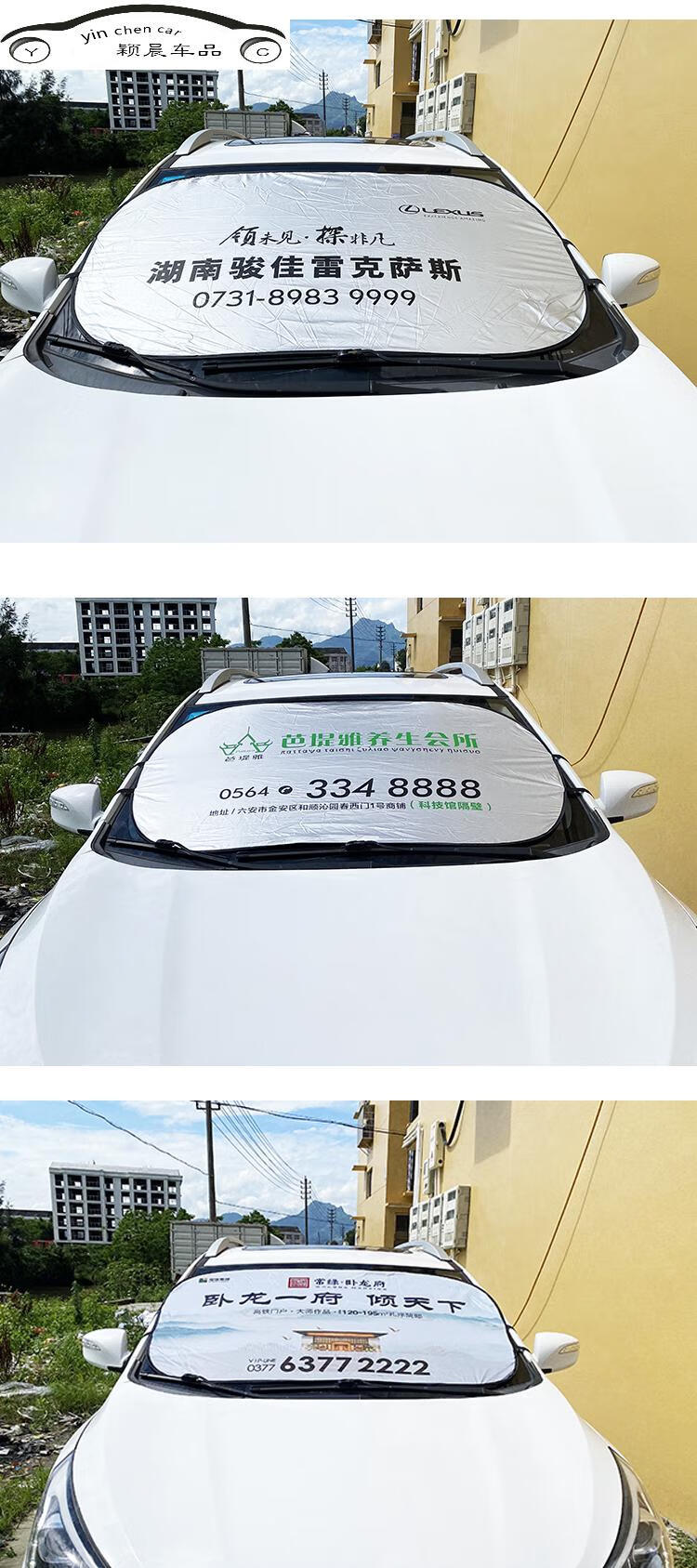 适用 专用定制汽车遮阳挡广告防晒隔热前档定做太阳挡遮阳板罩订做