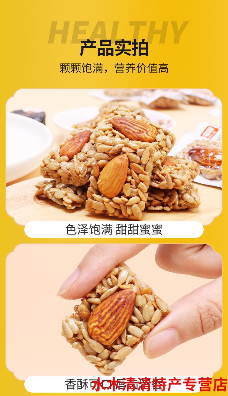 非常贝贝巴旦木仁瓜子酥蜂蜜葵花籽杏仁酥巴坦木瓜子仁果仁酥 【袋装