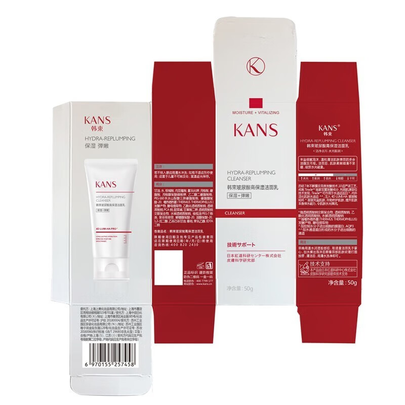韩束（KanS） 韩束套装红胶囊套装护肤品套装礼盒爽肤水补水保湿控油玻尿酸护肤品女礼物送女友礼盒 两件套：水130ml+乳100ml