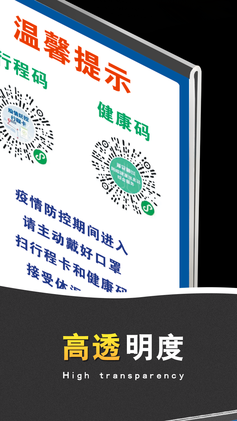 臺卡健康碼掃碼登記防疫宣傳海報二維碼全國通用版抽拉豎款145x21cm