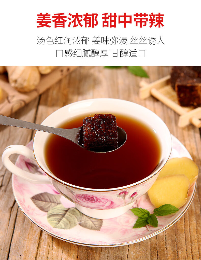 南京同仁堂乐家老铺红糖姜茶红糖块可配搭黑糖姜汤枸杞干姜组合茶1罐