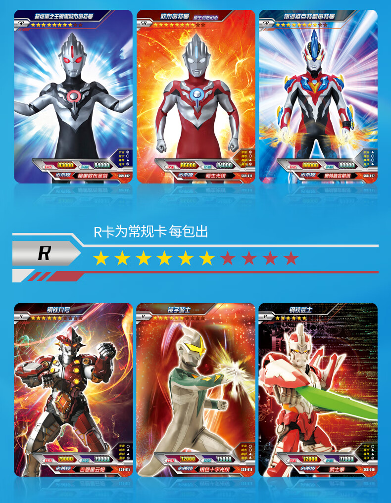 卡游奥特曼卡片荣耀版1盒144张概率3d卡zr满星卡牌全套满星卡礼物