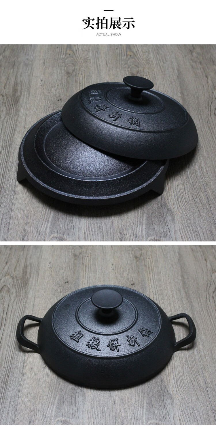 碑匠a铸铁饼折锅 鏊子加厚煎饼锅耨耨烙糕摊黄子锅