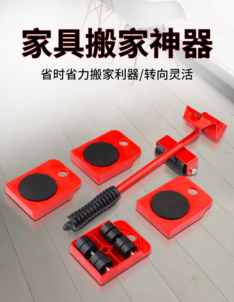 搬家重物移动器万向轮家具搬运家用多功能重物搬运工具搬家利器省力