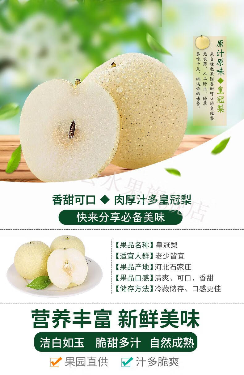 jd顺丰直达酥梨河北皇冠梨新鲜梨子5斤整箱脆甜多汁特级皇冠梨10斤