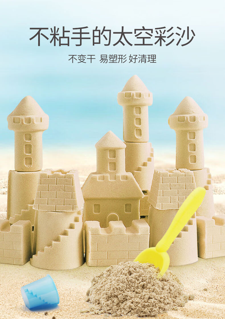 太空沙无毒不粘手套装儿童沙子安全女孩彩沙橡皮泥魔
