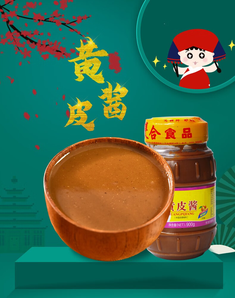 双合黄皮酱广西特产山黄皮酱水饺子蘸料肠粉酱汁卷筒