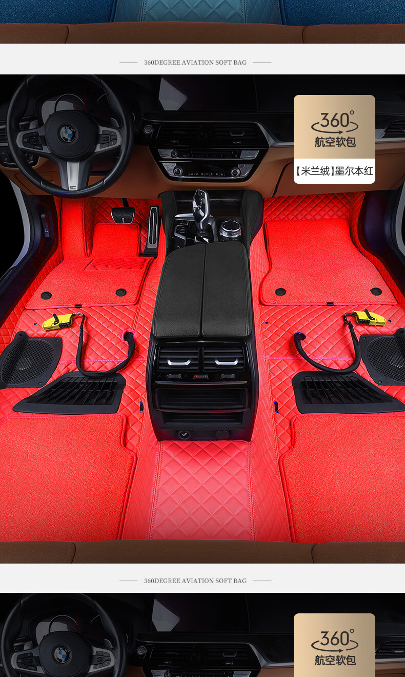 360航空软包脚垫适用于奔驰宝马丰田全包围定制脚垫360航空软包不包
