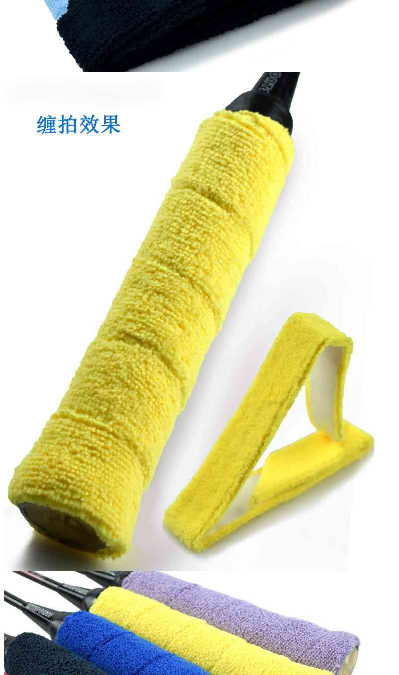 羽毛球拍吸汗带防滑毛巾手胶加厚全棉羽毛球拍网球拍手柄缠绕手胶紫色