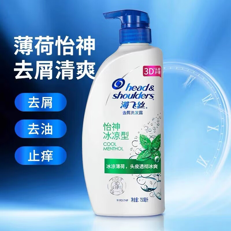 海飞丝控油去屑止痒丝滑男士洗发水柔顺活力深层洁净护理 白色 柔润