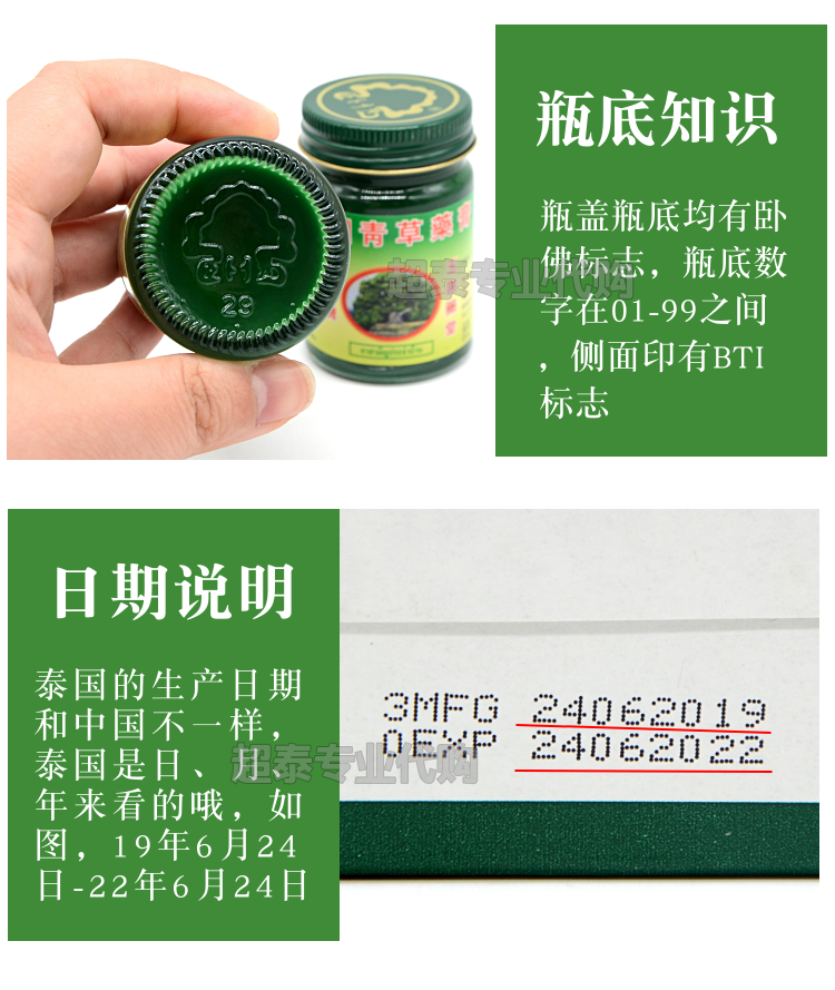 卧佛牌泰国青草膏泰国卧佛牌青草药膏防蚊虫止痒提神百草膏50g15g京享