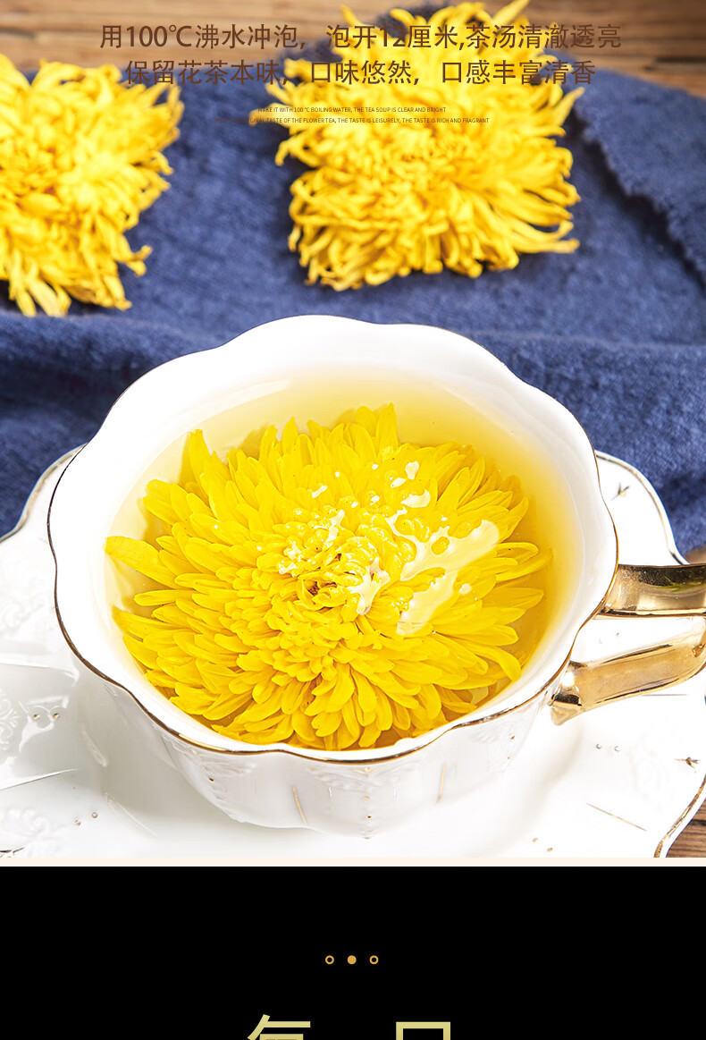 金丝皇菊大朵菊花茶金丝大皇菊一朵一杯黄菊花胎菊野生茶卡盒