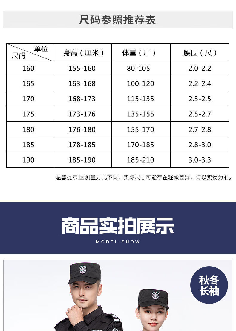nyueken保安工作服套装男长袖春秋加厚保安制服秋季作
