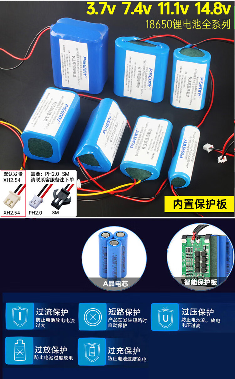 37v鋰電池組帶保護板觸屏兒童早教機電池18650故事機視頻機電媒單節37