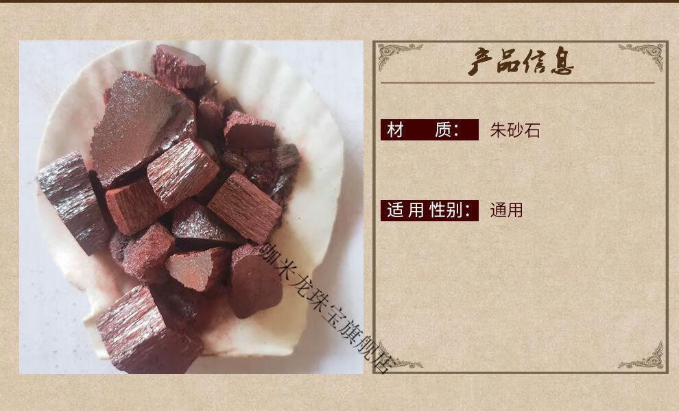天然朱砂原矿原石块福袋饰品神砂 大块朱砂石100克【图片 价格 品牌