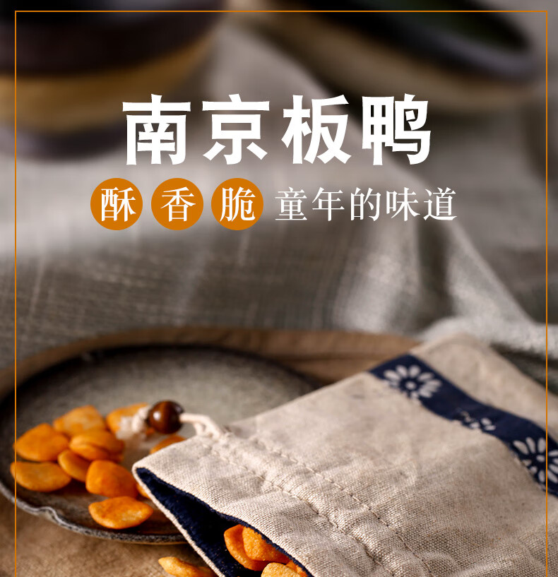 步步升南京板鸭味零食26g40袋8090后怀旧童年经典小吃膨化礼包20小包