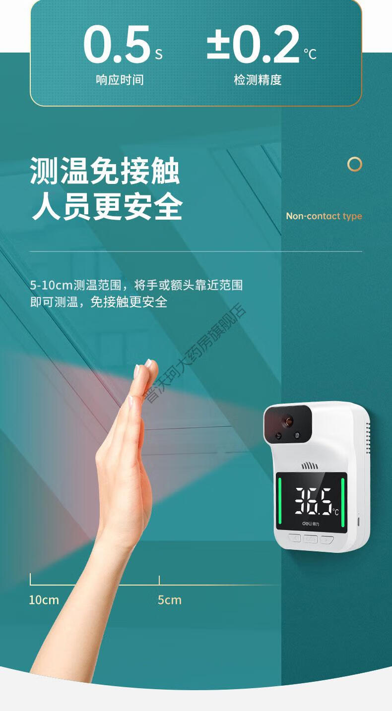 得力测温仪立式门口全自动人体温检测仪一体机电子温度枪 13200小号