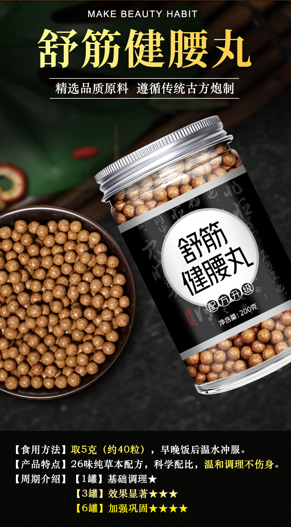 陈李济舒筋健腰丸舒经建腰丸腰痛同仁品质 两件【图片 价格 品牌 报价