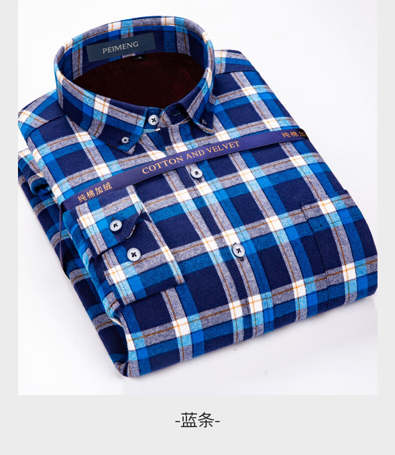 培蒙 加绒加厚长袖衬衫男冬季保暖中青年男士格纹衬衣商务休闲正装