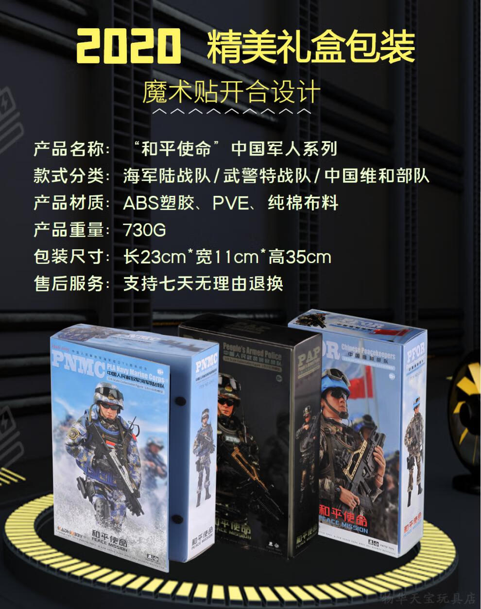 軍人手辦關節可動海軍陸軍特種兵玩具和平使命中國軍人兵人16現代模型