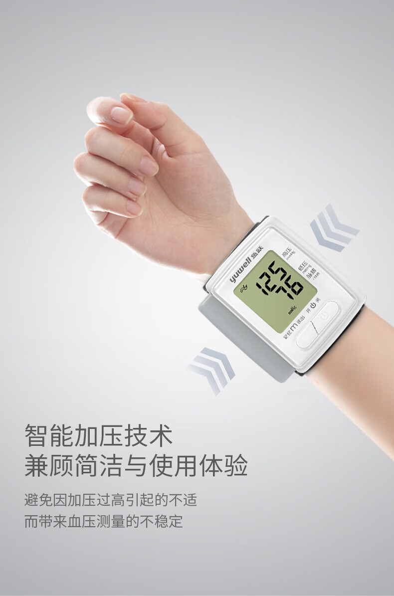 鱼跃电子血压计袖带家用手腕式ye8800c自动测血压仪器便携标准装