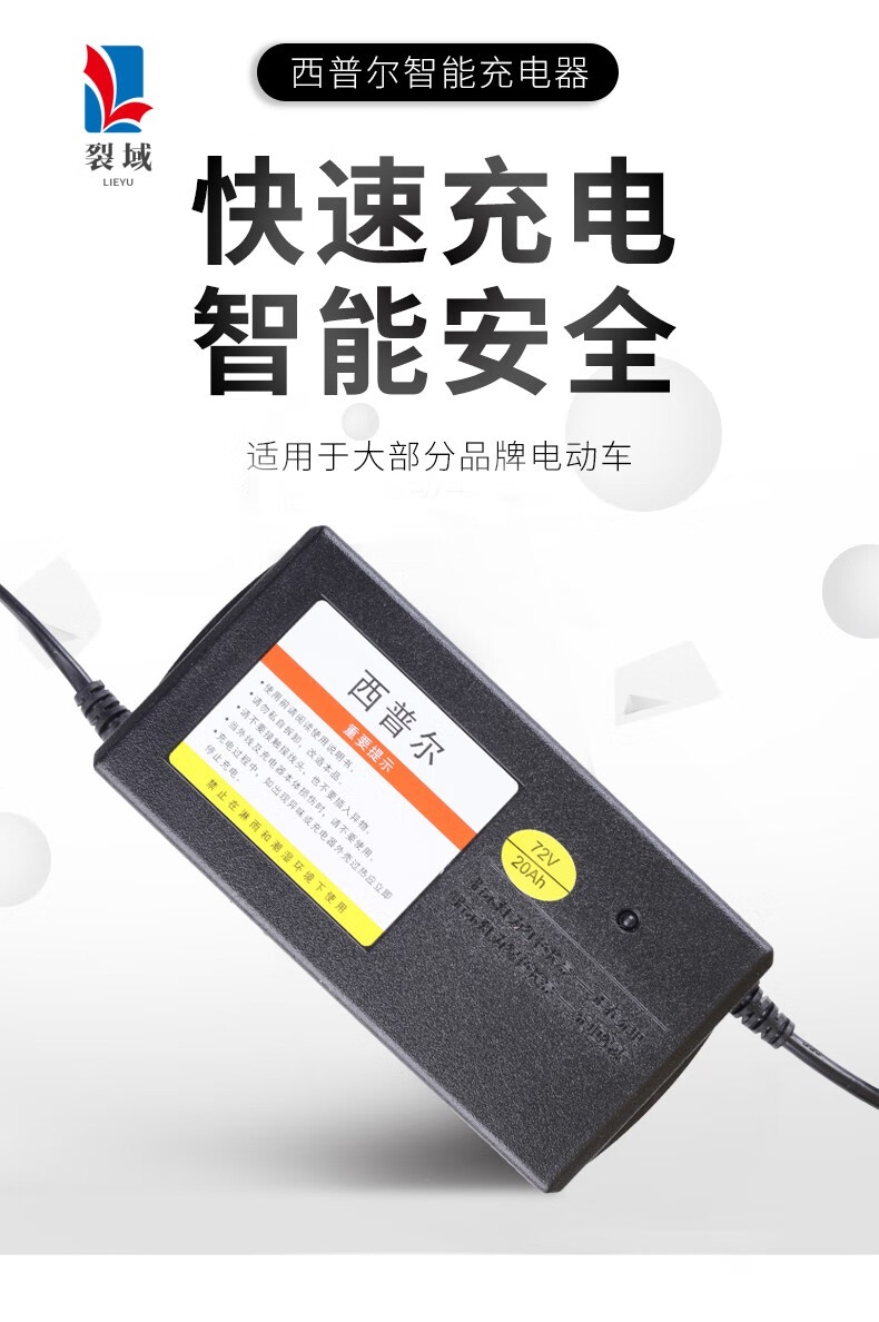 西普爾電動車充電器72v20ah60v48伏愛瑪雅迪新日電瓶車三輪車通用72v