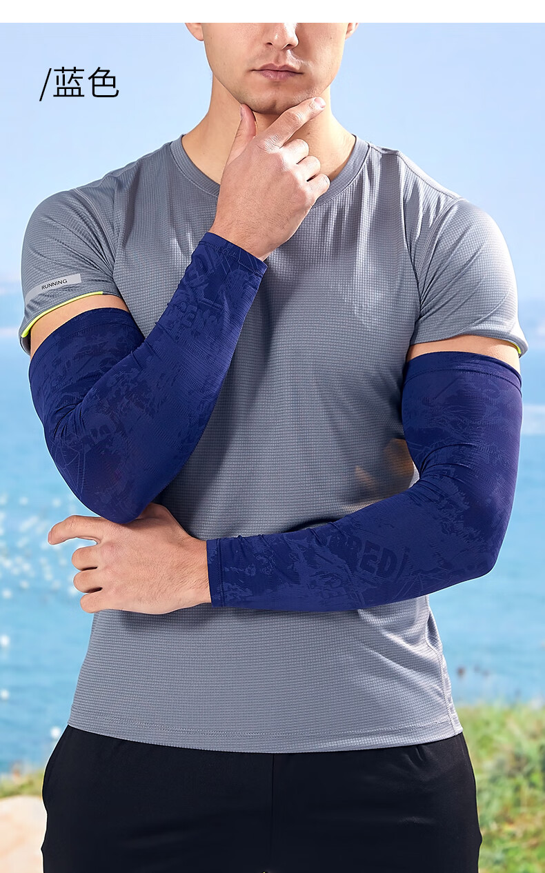 jeep吉普高档精品冰袖防晒夏季冰丝套袖男士户外护臂骑行手套防紫外线