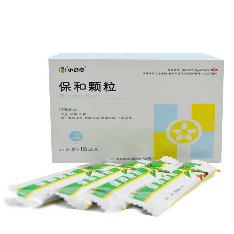 和盛堂 保和颗粒 4.