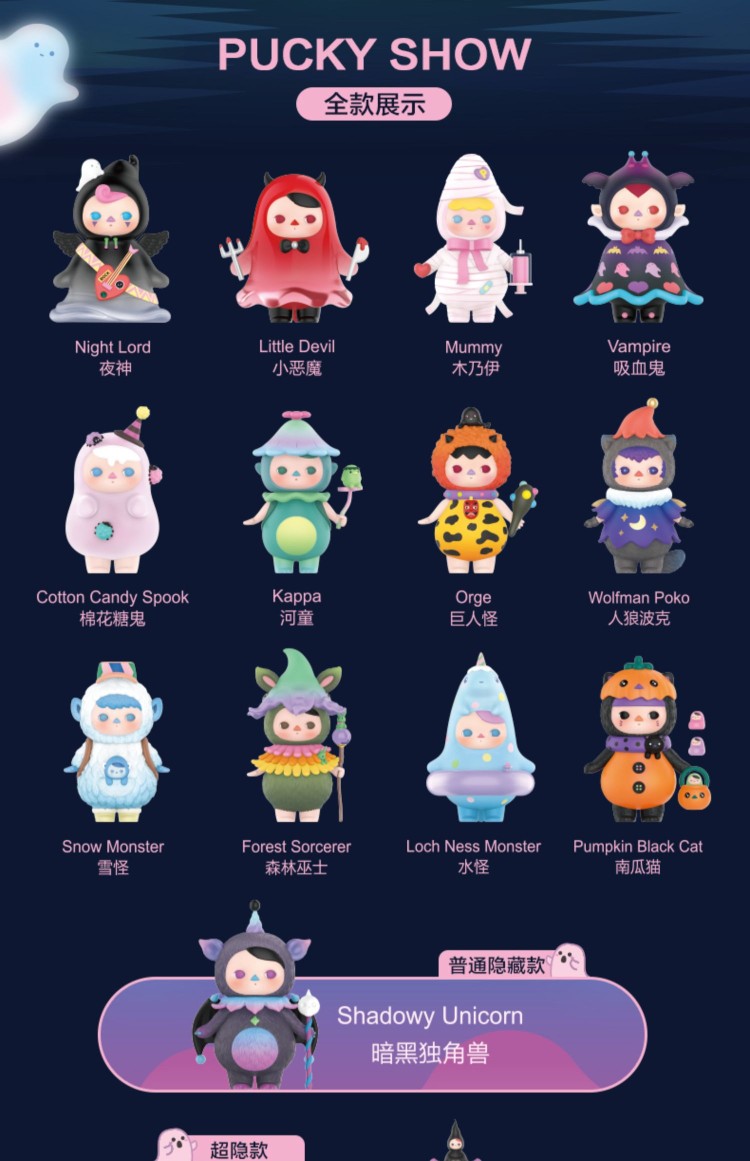 毕奇怪兽系列盲盒 popmart泡泡玛特 毕奇pucky精灵怪兽宝宝系列盲盒